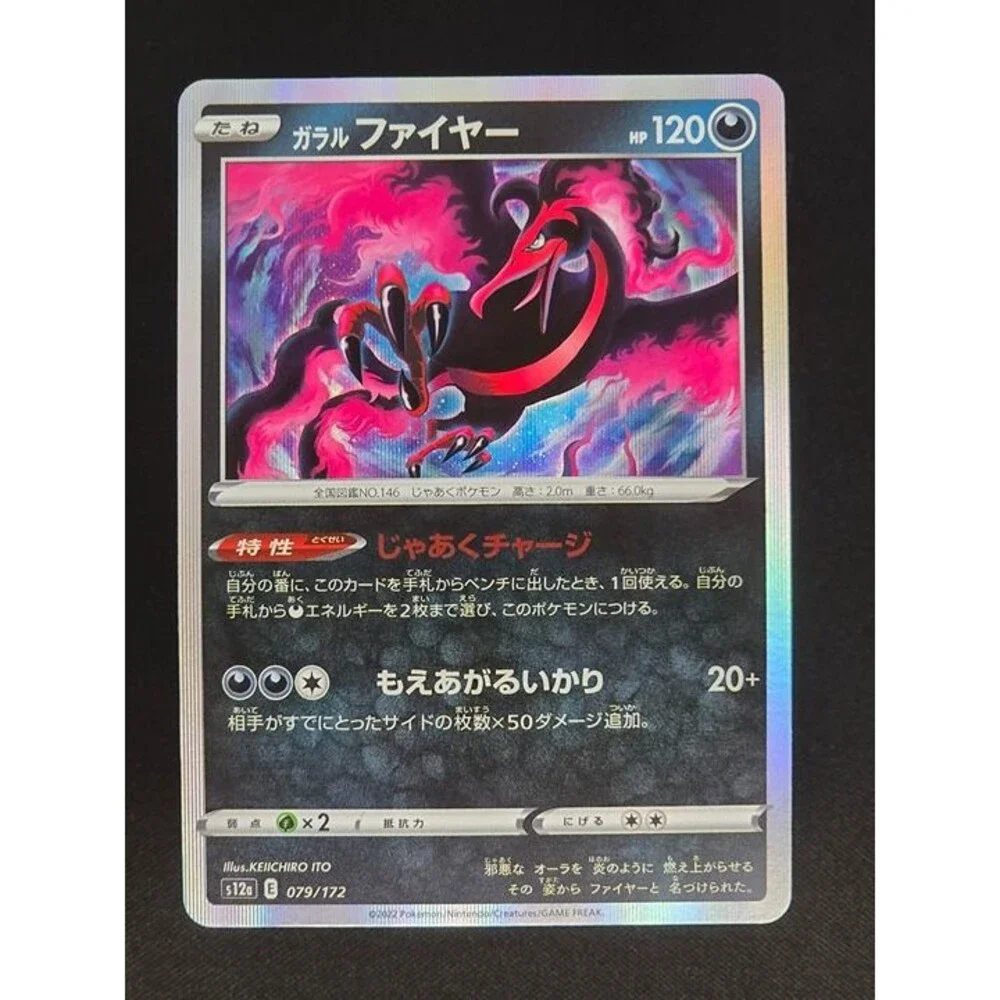 Galarian Moltres #79 Pokemon Japanese VSTAR Universe